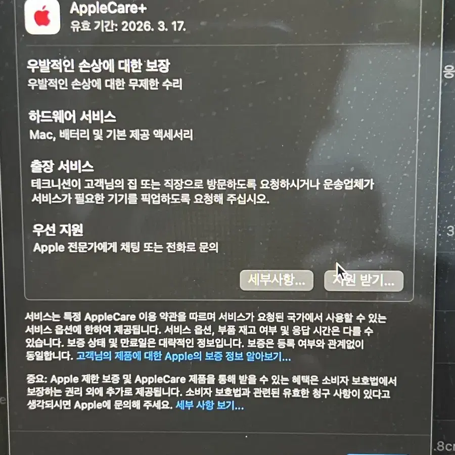 맥북프로 14 m2max 32GB/1TB 스그 에케플