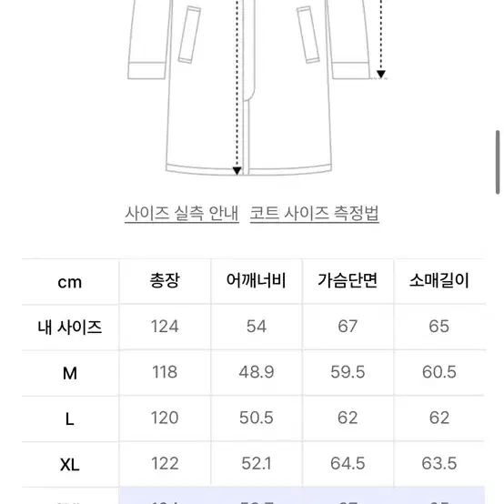 무탠다드 캐시미어 블렌드 대디 숄더 싱글 롱 코트 미디엄 그레이 2XL