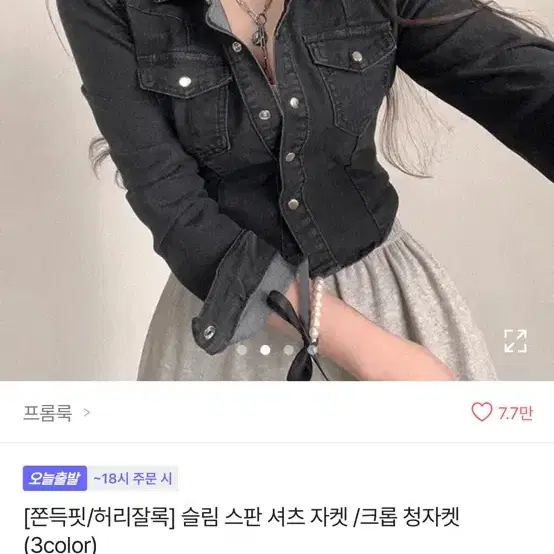 에이블리 청자켓 셔츠