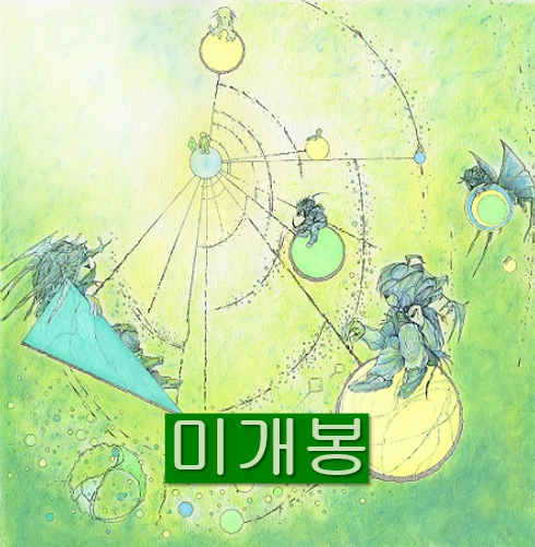 공중그늘 - 광원 (미개봉, CD)