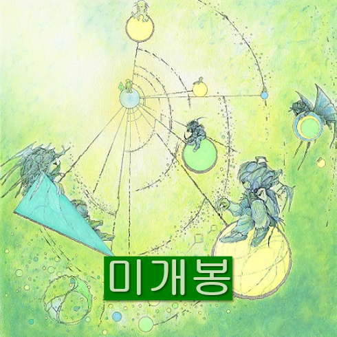 공중그늘 - 광원 (미개봉, CD)