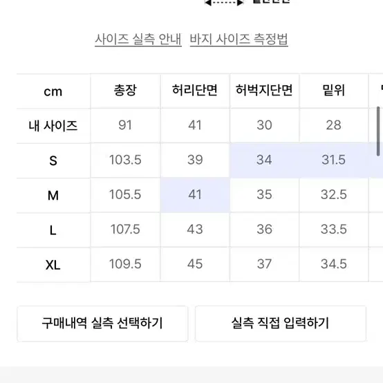 [M] 유니온블루 데스크 네추럴 치노팬츠 워시드 베리지