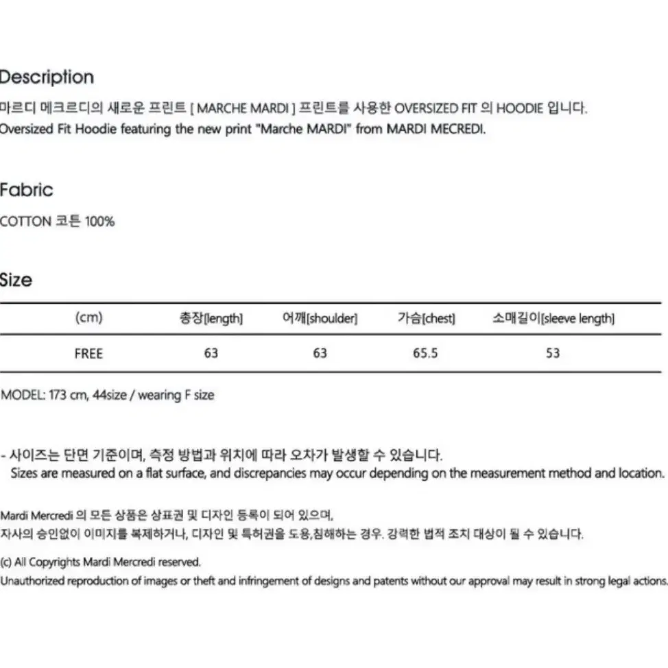 마르디 메크르디 후드, 조거 팬츠 세트(블랙/크림)