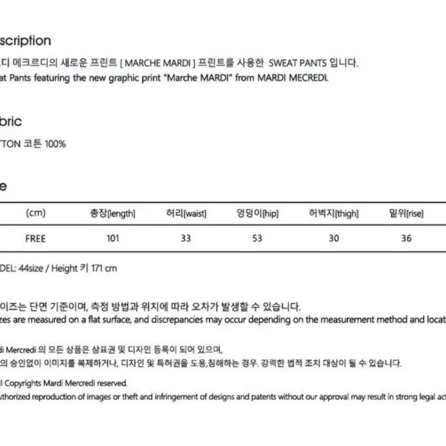 마르디 메크르디 후드, 조거 팬츠 세트(블랙/크림)