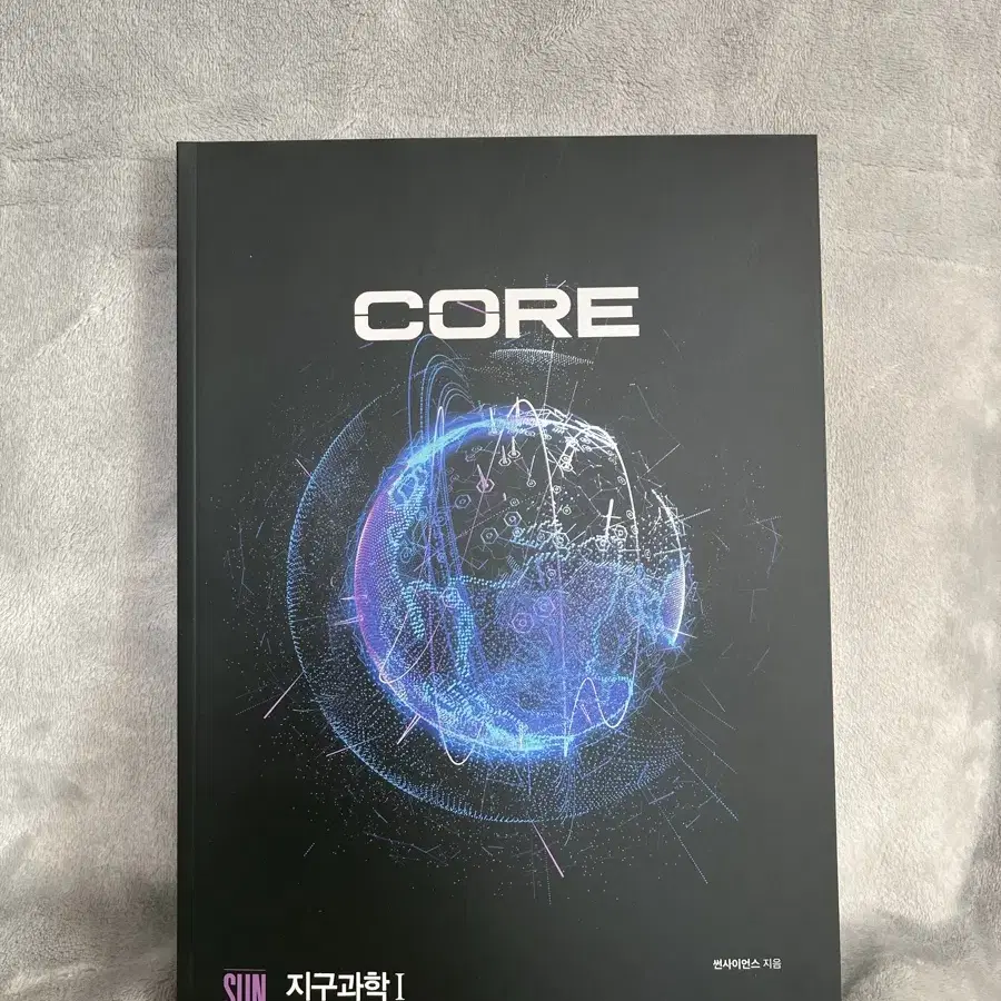 2025 박선 CORE 코어 지구과학1