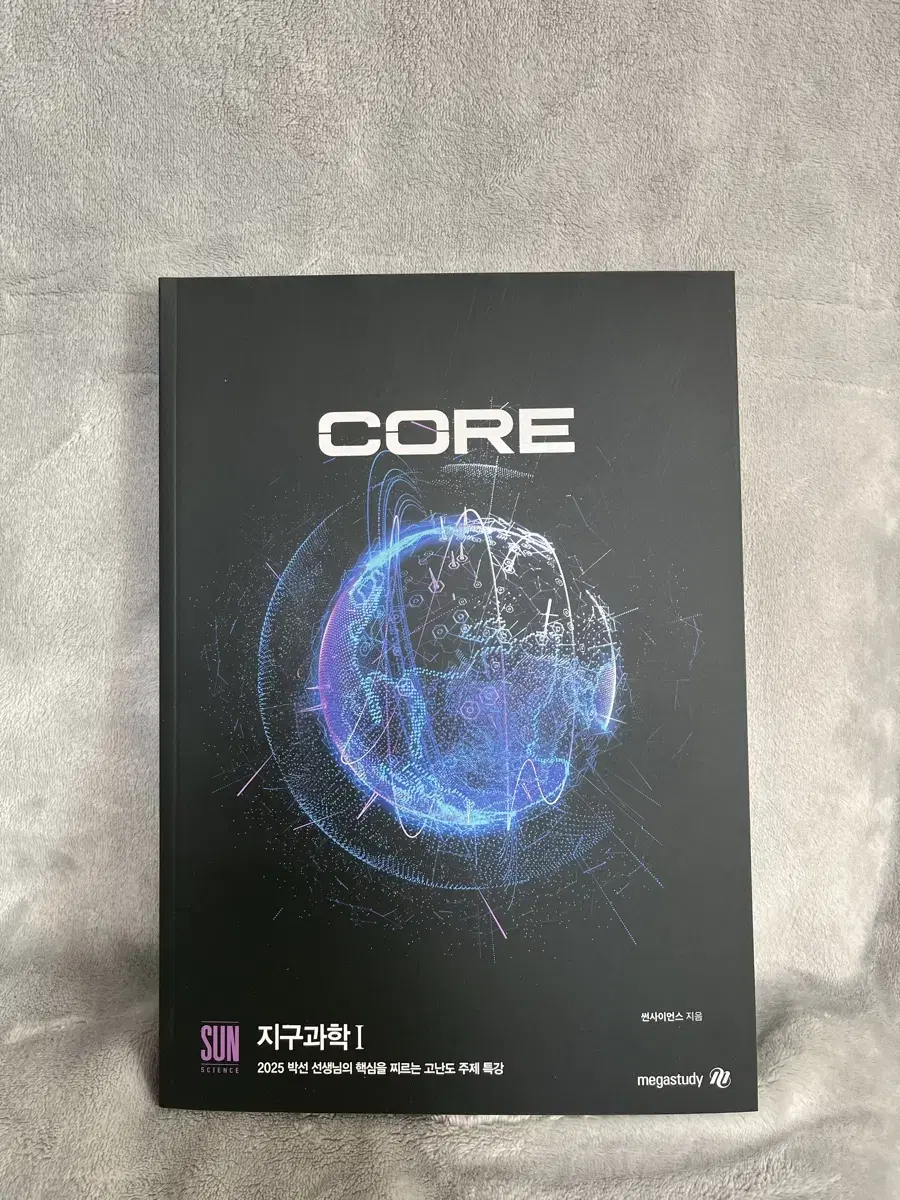 2025 박선 CORE 코어 지구과학1