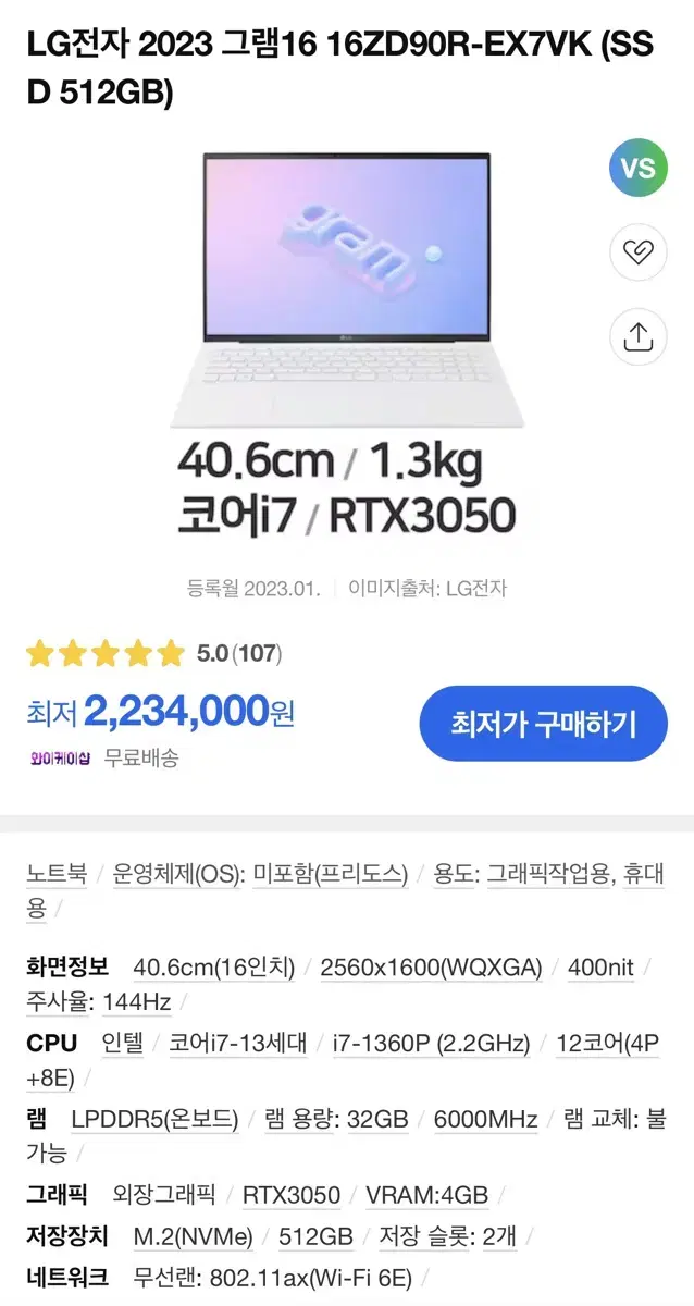 LG gram 엘지 그램 16ZD90R-EX7VK+LG플러스 뷰2