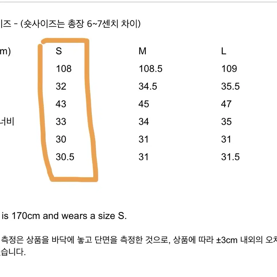 브론 울림코듀로이 / 롱S