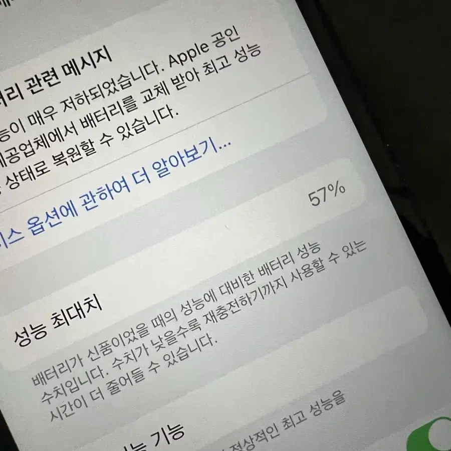 아이폰 7 매트블랙 128GB 판매