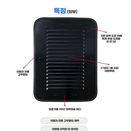 스타리아 캠퍼벤트 + 환풍기 새상품