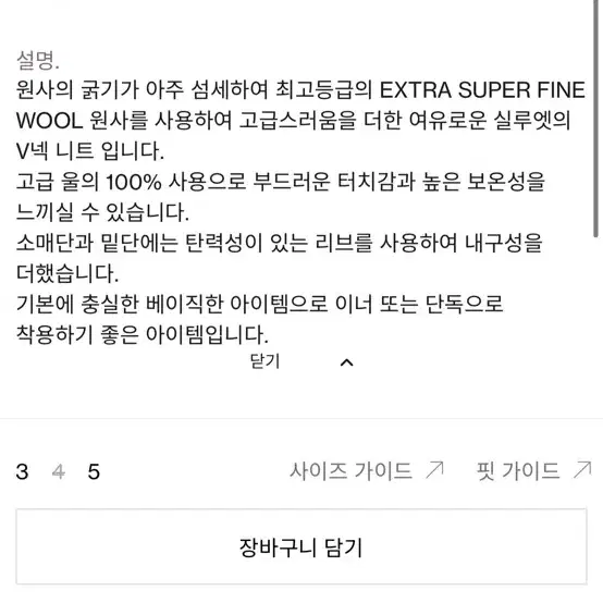 [4] 브라운야드 v넥 니트 차콜 5사이즈교환가능