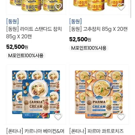 현대 M포인트 50만원 팝니다