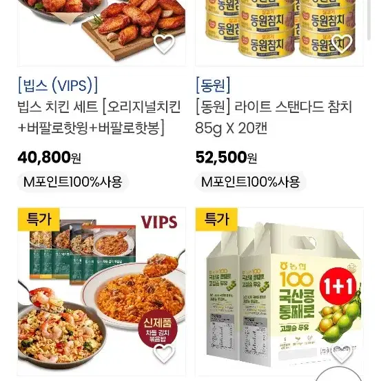 현대 M포인트 50만원 팝니다