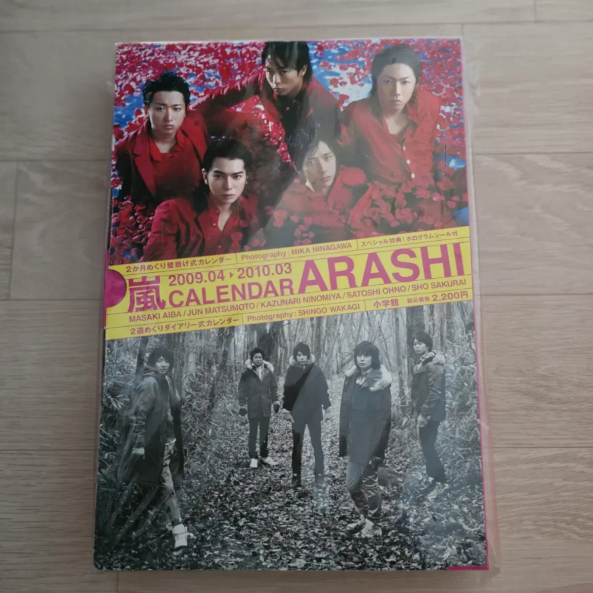 아라시 ARASHI 2009-2010 캘린더