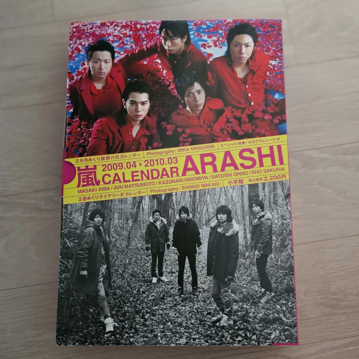 아라시 ARASHI 2009-2010 캘린더