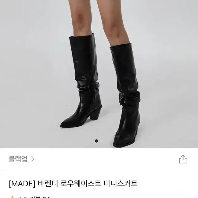 블랙업 로우웨스트 미니스커트