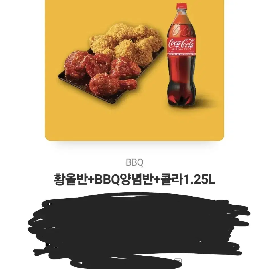 BBQ 쿠폰 판매합니다