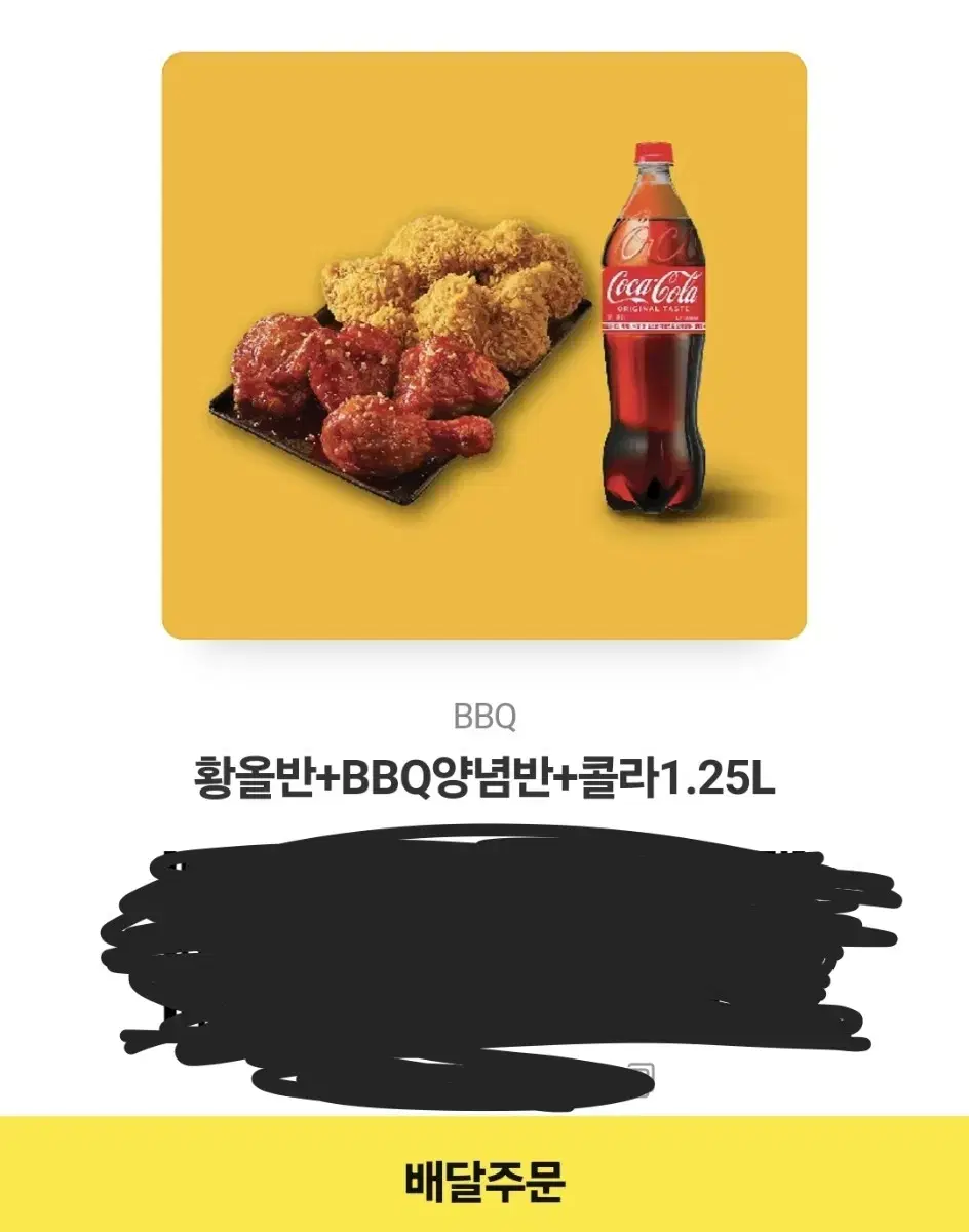 BBQ 쿠폰 판매합니다