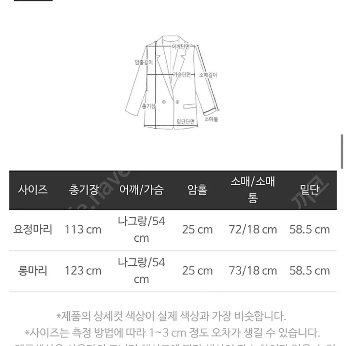 마리마켓 후드핸드메이드코트 블랙