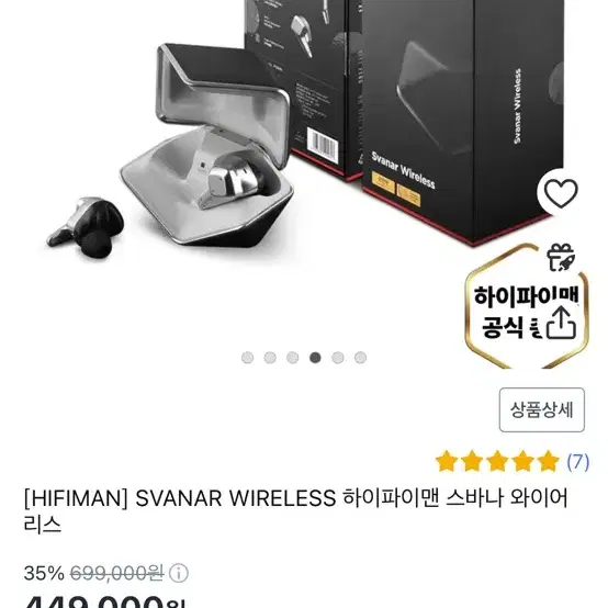 hifiman wireless 하이파이맨