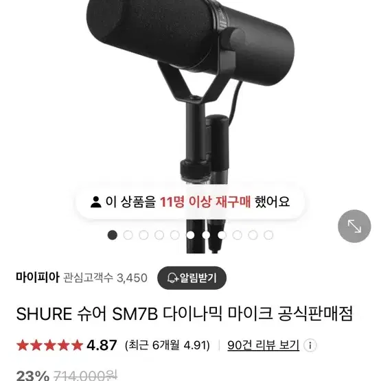 shure sm7b + 펫헤드 인라인 프리앰프