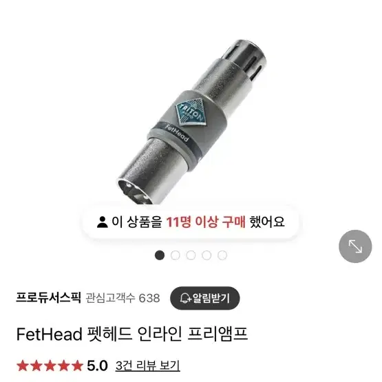 shure sm7b + 펫헤드 인라인 프리앰프