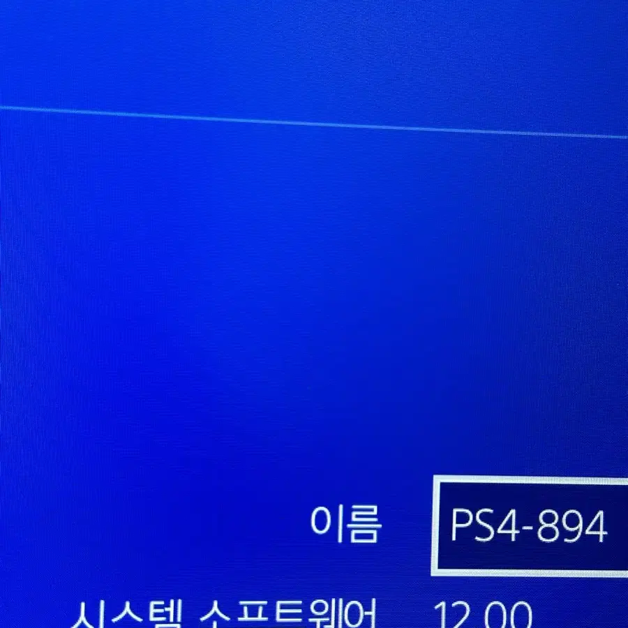 PS4 플스4 PRO 1TB 7117B