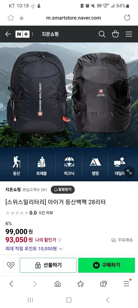 스위스 밀리터리 등산백팩 새제품