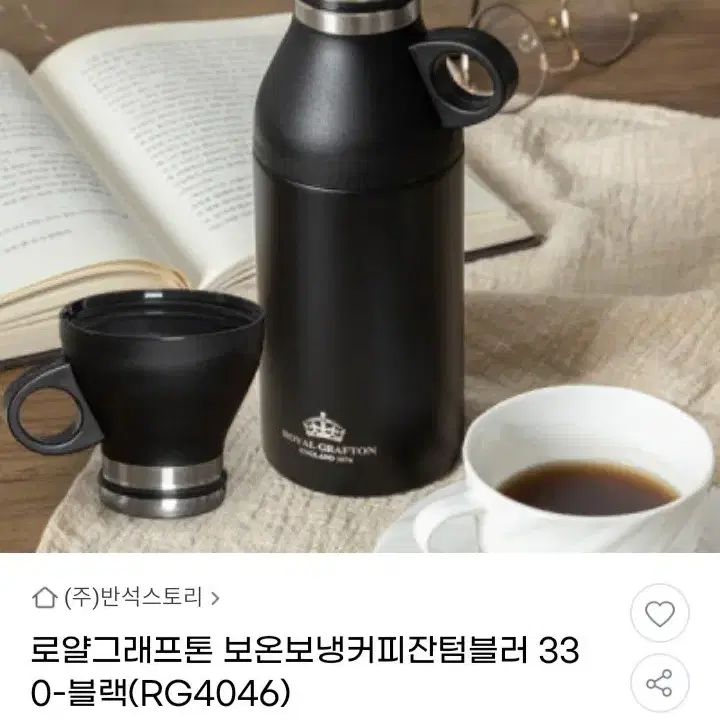 인기)보온보냉 커피잔텀블러2개최저83000