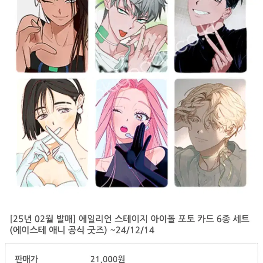 대리) 에일리언 스테이지 에이스테 서일페 포카