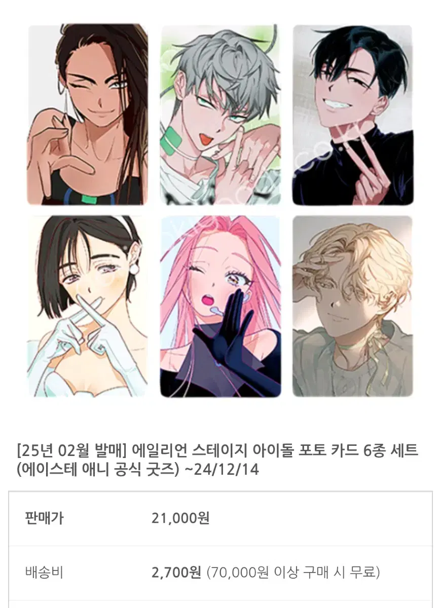 대리) 에일리언 스테이지 에이스테 서일페 포카