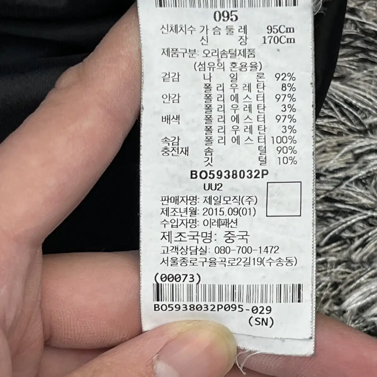 빈폴 오리털 패딩 (95)