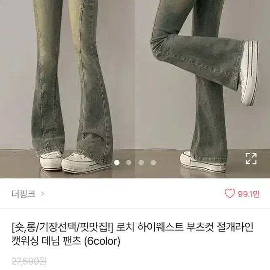 더핑크 부츠컷 데님 팬츠 빈티지연청 숏 M