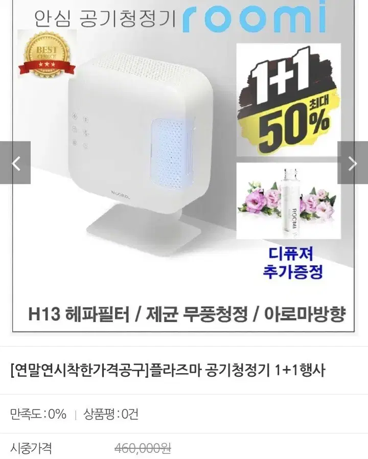 1+1)H13헤파필터 공기청정기