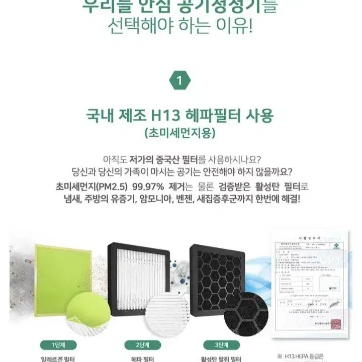 1+1)H13헤파필터 공기청정기