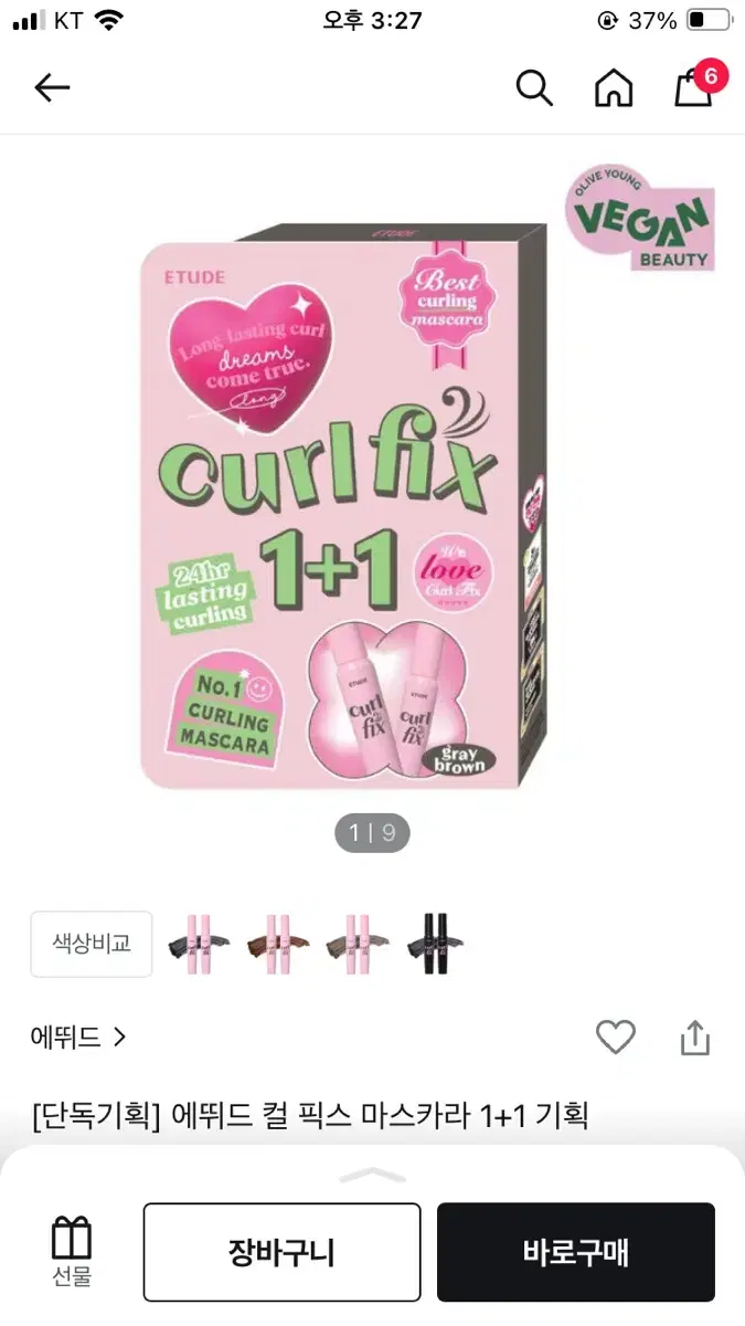 에뛰드 컬픽스 마스카라 1+1