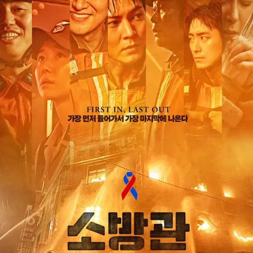 롯데시네마8400메가박스8900CGV9400/대가족소방관1승모아나위키드청