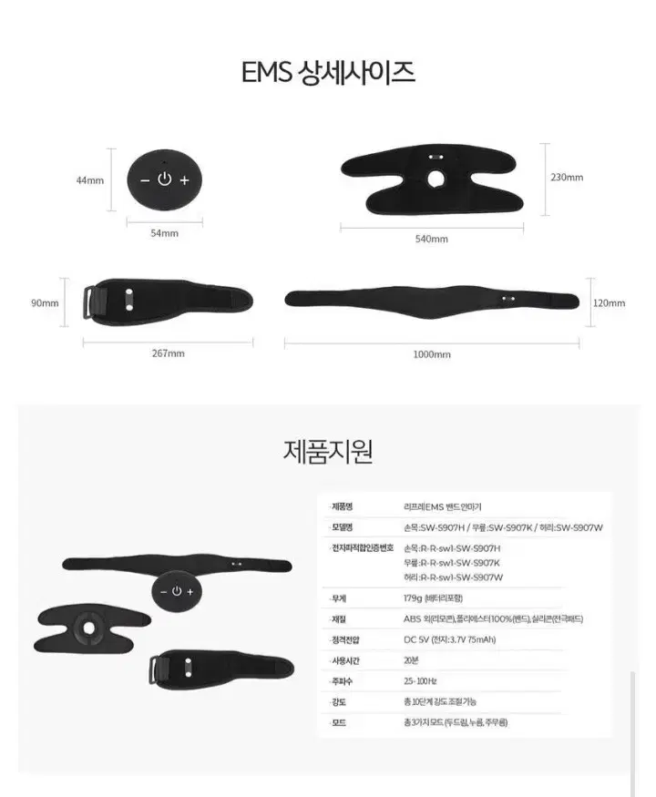 인기)EMS 밴드안마기3종세트(무선리모컨형) 손목.무릎.허리 각1개씩