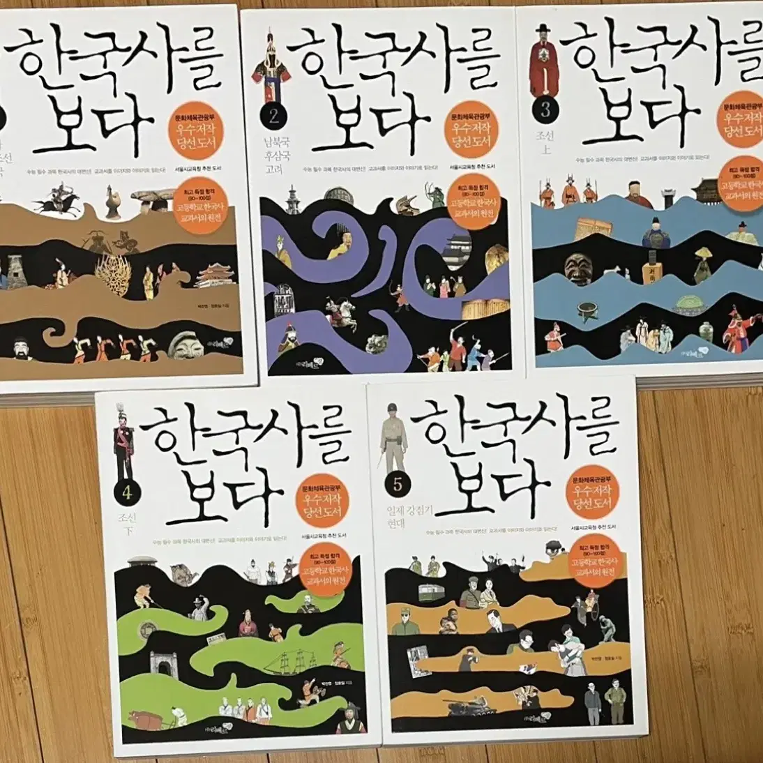 한국사를 보다 5권, 사고력 한국사2권 (3.5만원)