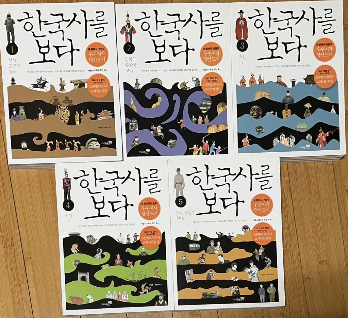 한국사를 보다 5권, 사고력 한국사2권 (3.5만원)