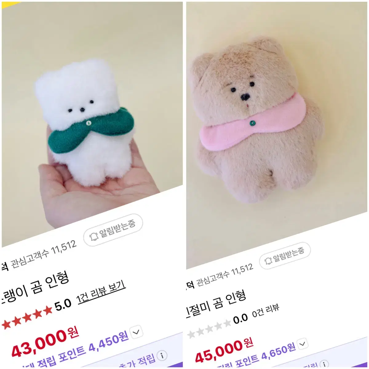 안녕미미 빵빵덕작가님 조랭이곰 인절미곰 일괄판매