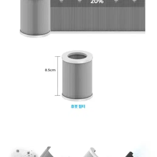 휴봇 무선 공기청정기