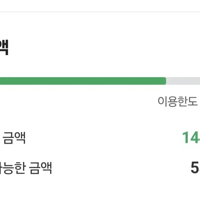 네이버 후불 80퍼 5만원 팔아요