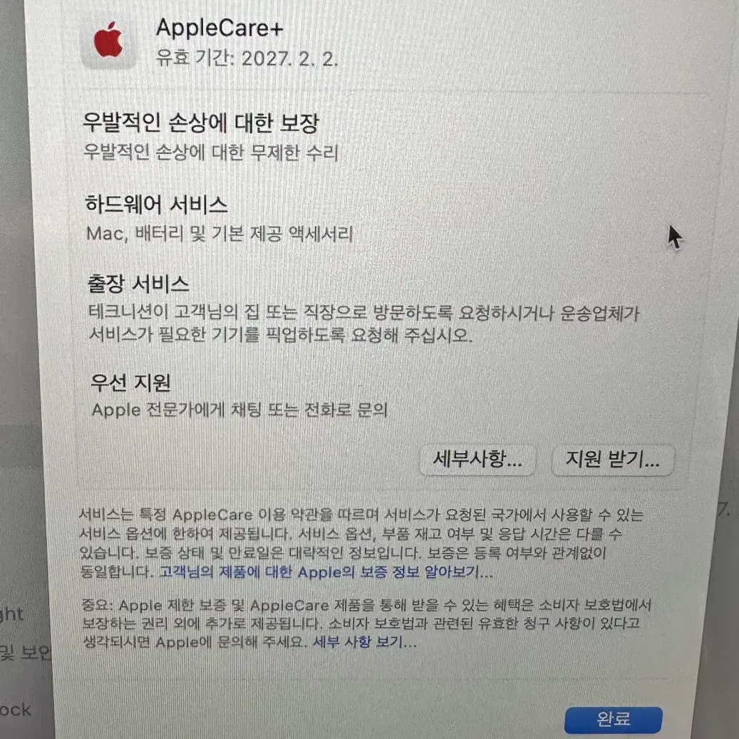 (애플케어o) 애플 맥북에어 m1 풀박스 배터리100