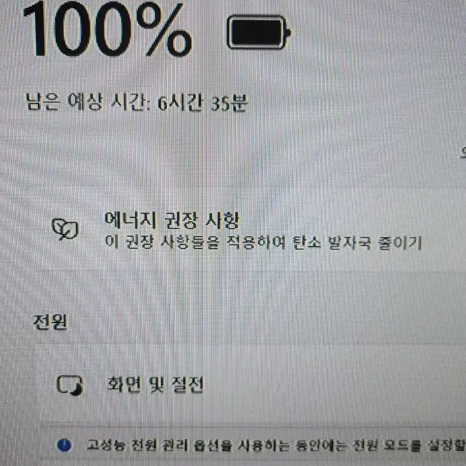 레노버노트북 Ryzen5 5500u