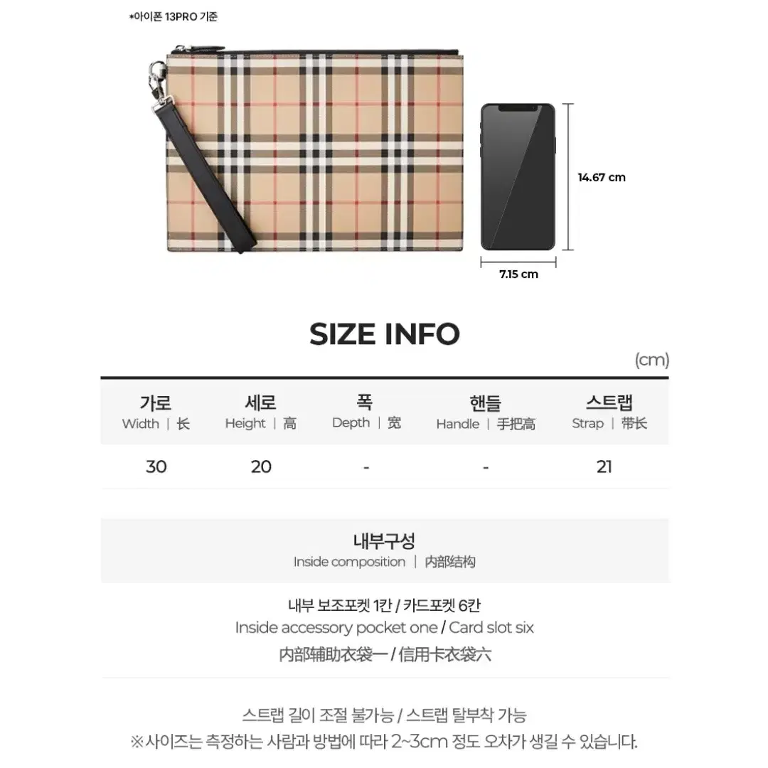 Burberry  파우치 Vintage Check Edin E-Canva