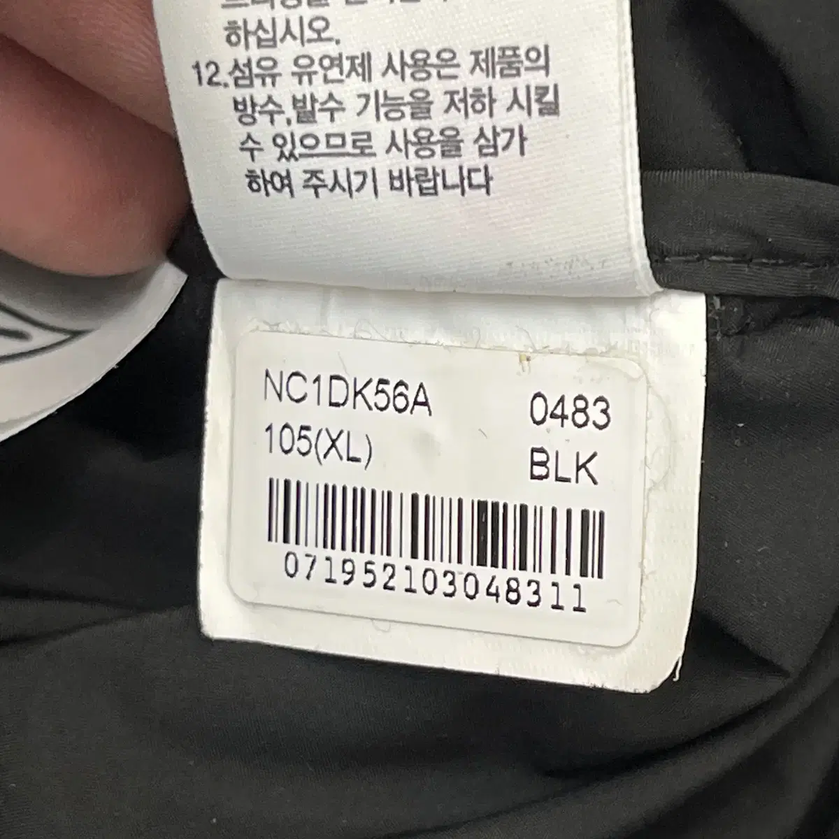 노스페이스 거위털 롱패딩 (XL)