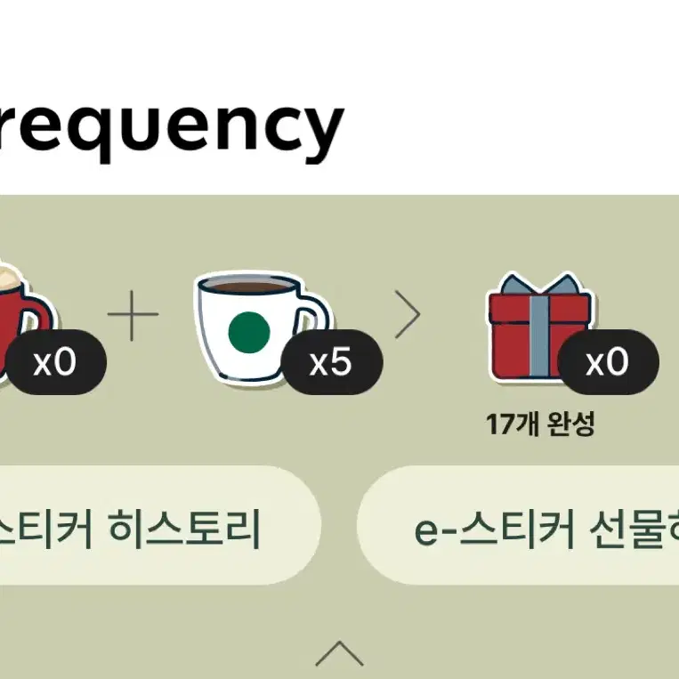 프리퀀시 일반5개 개당700