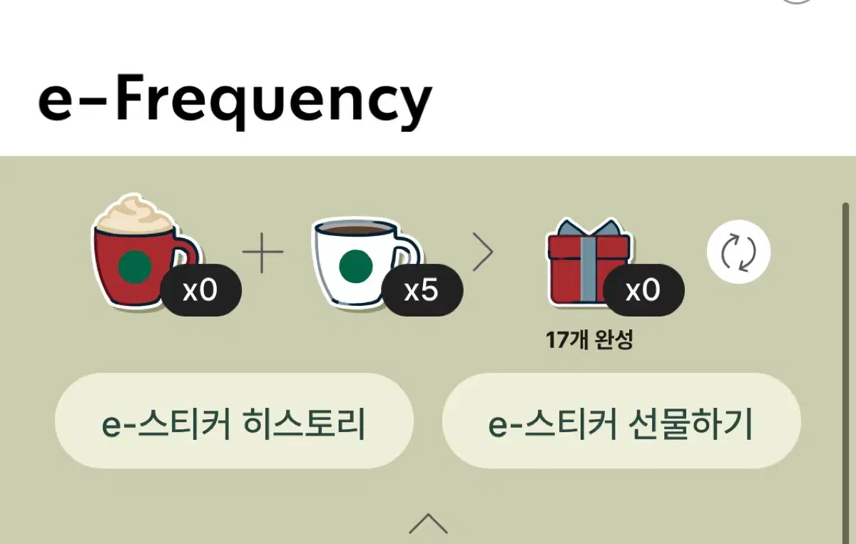 프리퀀시 일반5개 개당700