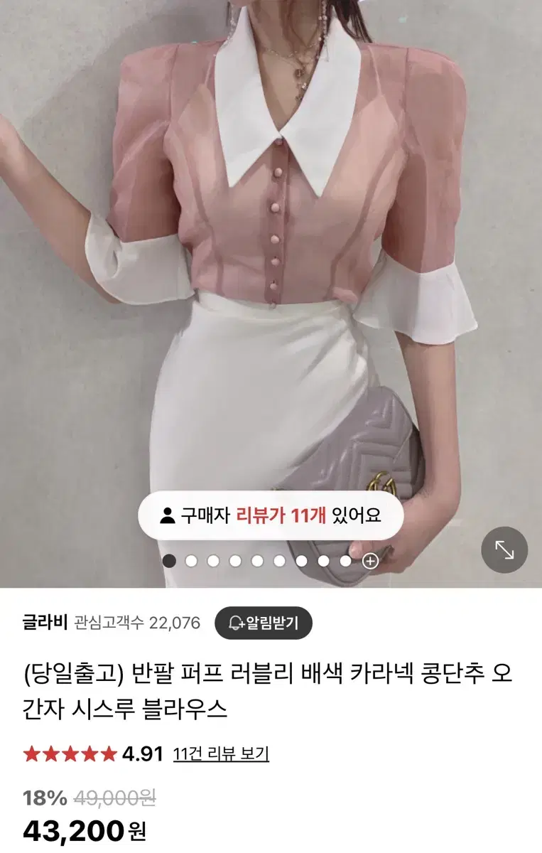 시스루 블라우스